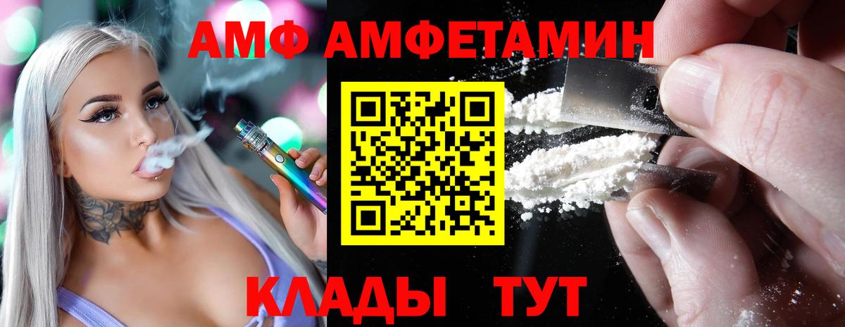 АМФЕТАМИН  Вход с VPN  АМФЕТАМИН  АМФ Розовый  Октябрьский 