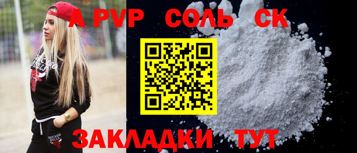 Октябрьский  Alpha PVP СК КРИС  Alpha PVP  A-PVP СК КРИС  Вход с VPN 