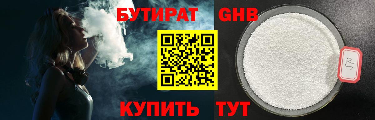 Октябрьский  Бутират 99%  Вход с VPN 