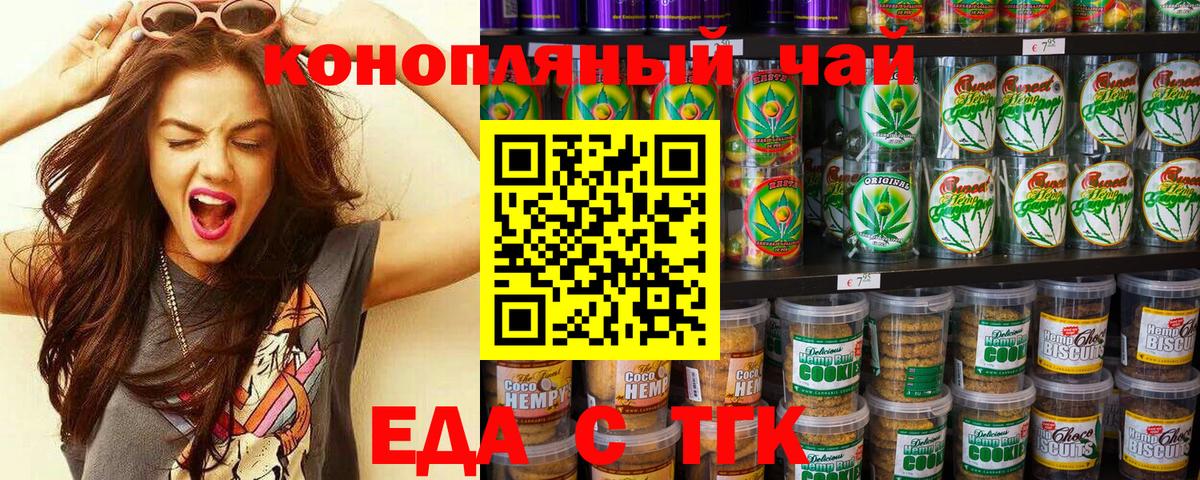 Октябрьский  Еда ТГК конопля  Вход с VPN 