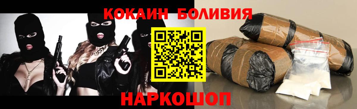 продажа наркотиков  Кокаин  Октябрьский  COCAIN FishScale  Вход с VPN  COCAIN 97% 