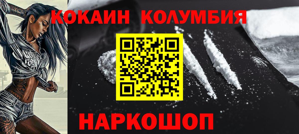 КОКАИН Боливия Октябрьский