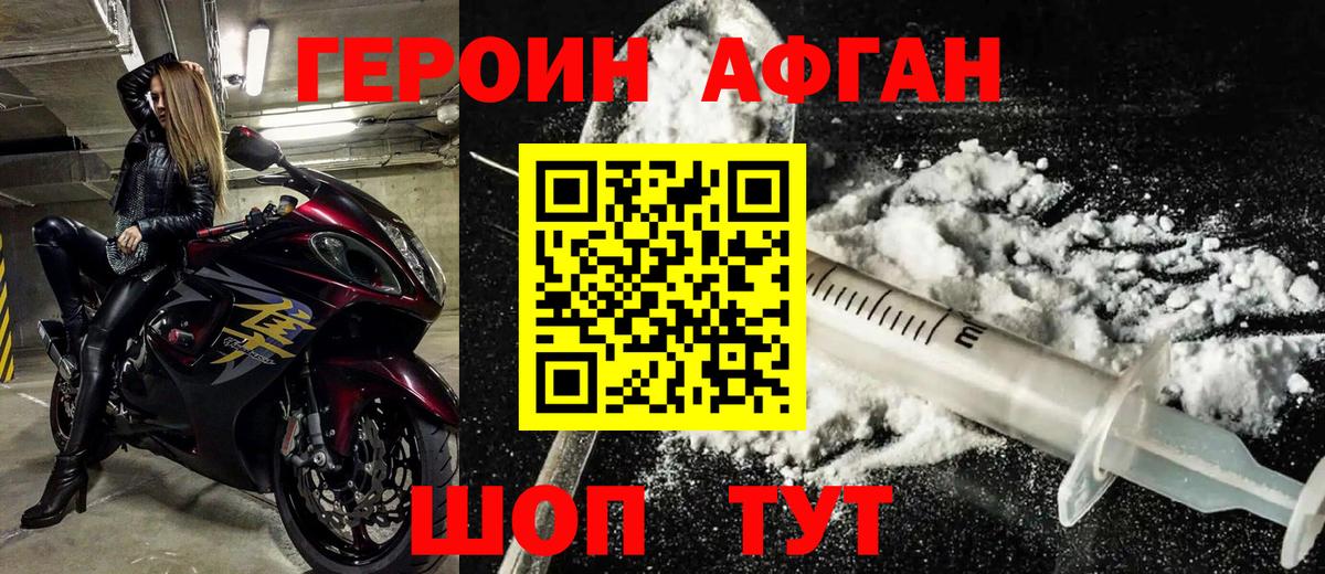 ГЕРОИН Heroin  Вход с VPN  Октябрьский 