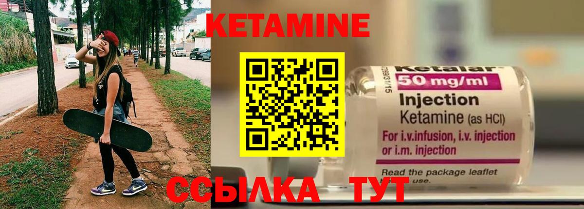 КЕТАМИН ketamine  Вход с VPN  Октябрьский  КЕТАМИН ketamine 