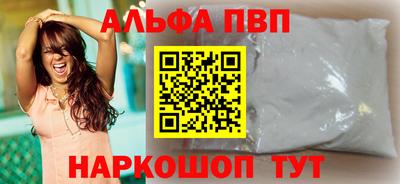 альфа пвп VHQ Пыть-Ях