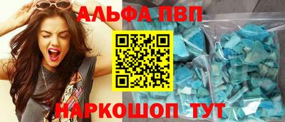 амфетамин Партизанск