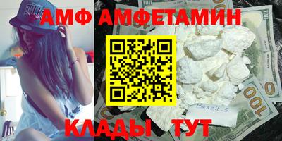 амфетамин Партизанск