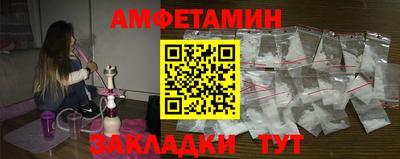амфетамин Партизанск