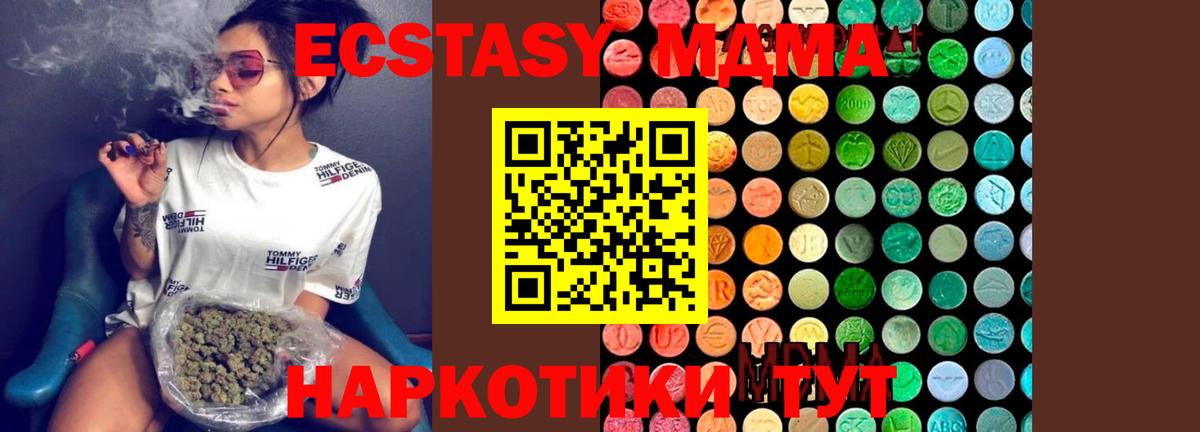 MDMA кристаллы  MDMA VHQ  Вход с VPN  MDMA  Октябрьский 