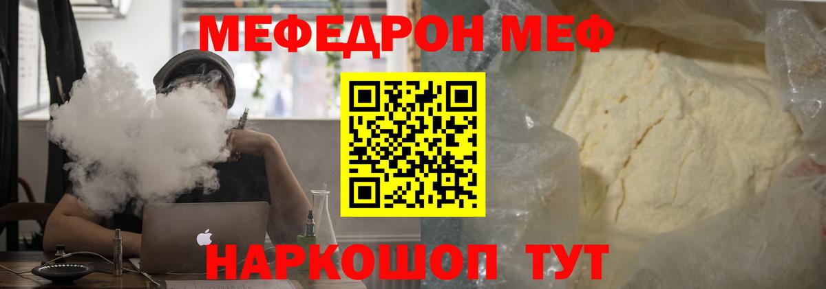 Мефедрон  Меф мука  Вход с VPN  Октябрьский  МЕФ кристаллы 