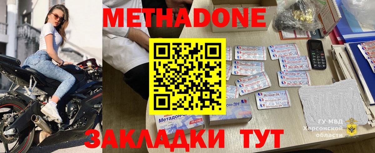 Метадон кристалл    рабочий сайт  Октябрьский  Метадон мёд  Вход с VPN 