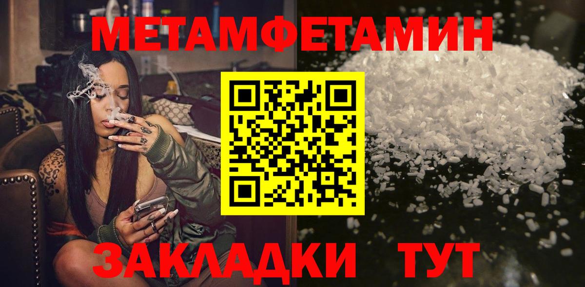 Октябрьский  МЕТАМФЕТАМИН  Вход с VPN  Первитин Methamphetamine 