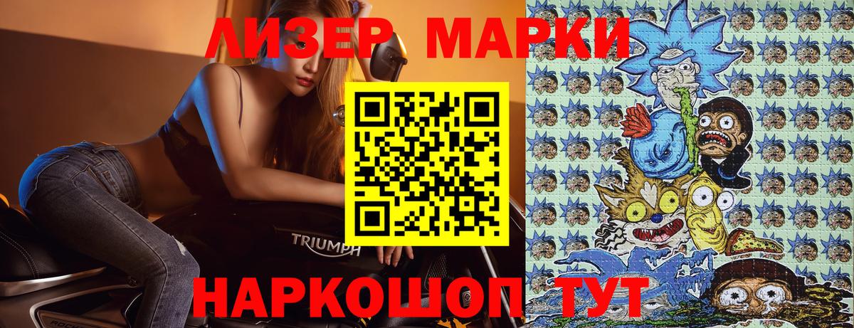 Марки NBOMe 1500мкг Октябрьский