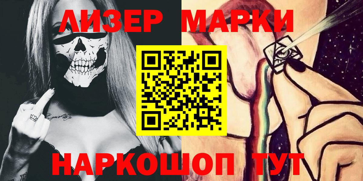 Марки NBOMe 1,8мг  Вход с VPN  Октябрьский 