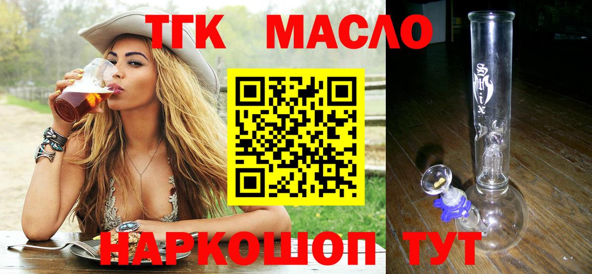 ТГК вейп Октябрьский