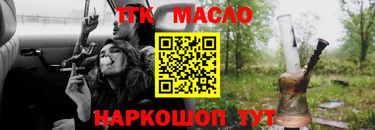 Октябрьский  ссылка на мегу вход  Вход с VPN  Дистиллят ТГК гашишное масло 